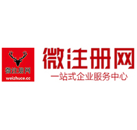尼勒克贵阳公司注册之公司注册流程知识总结